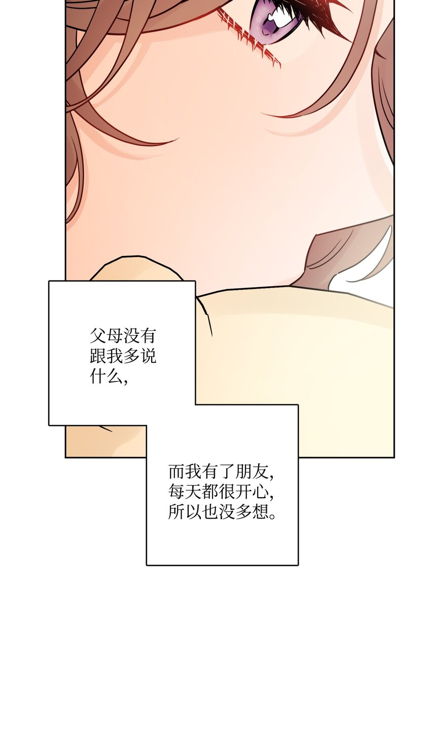 38 回忆艾林(1/2)-第39话