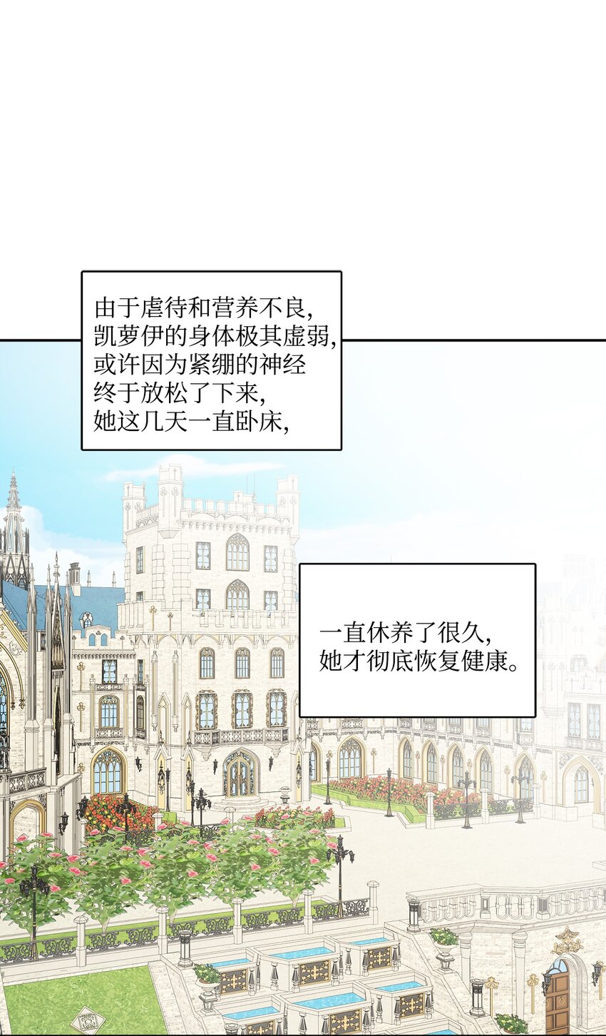 04 小熊玩偶(1/2)-第5话