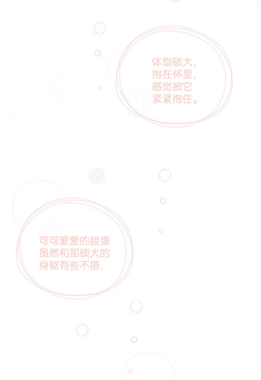 04 小熊玩偶(1/2)-第5话