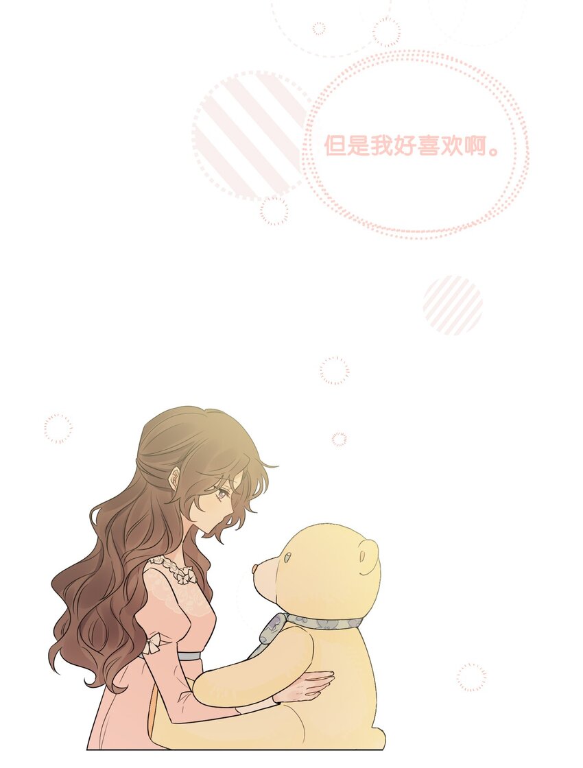 04 小熊玩偶(1/2)-第5话