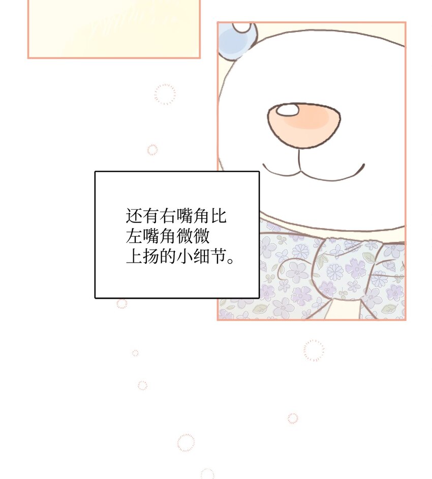 04 小熊玩偶(1/2)-第5话