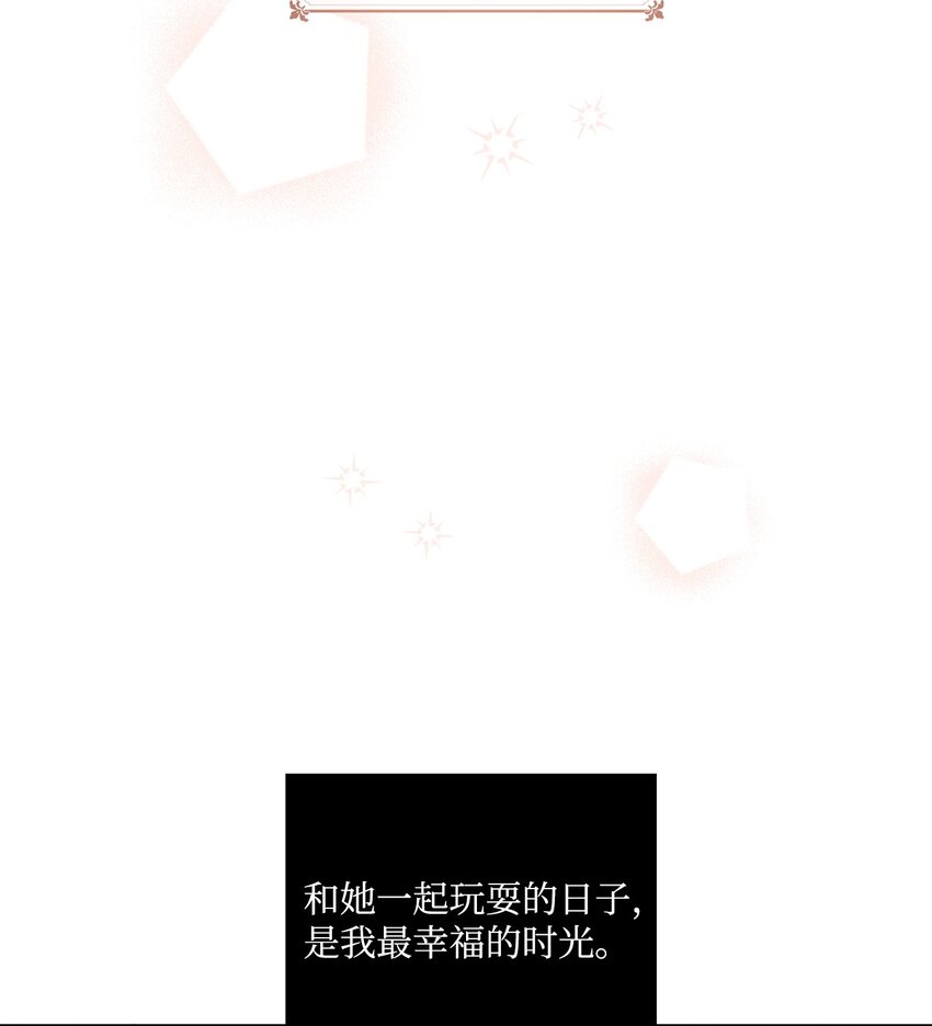 04 小熊玩偶(1/2)-第5话