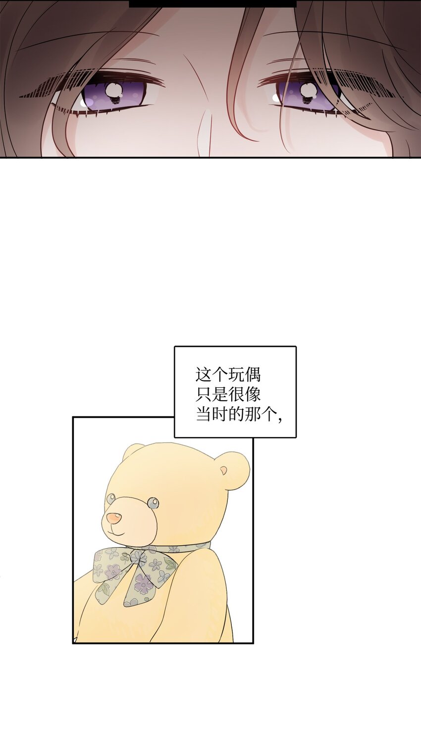 04 小熊玩偶(1/2)-第5话