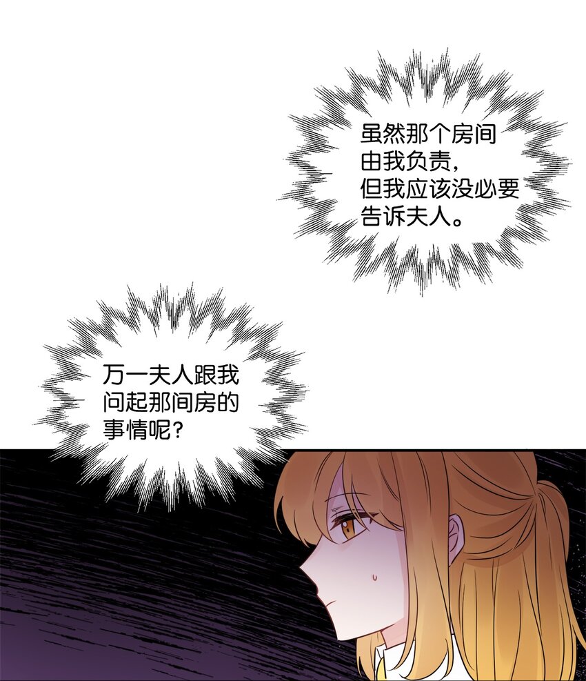 04 小熊玩偶(1/2)-第5话
