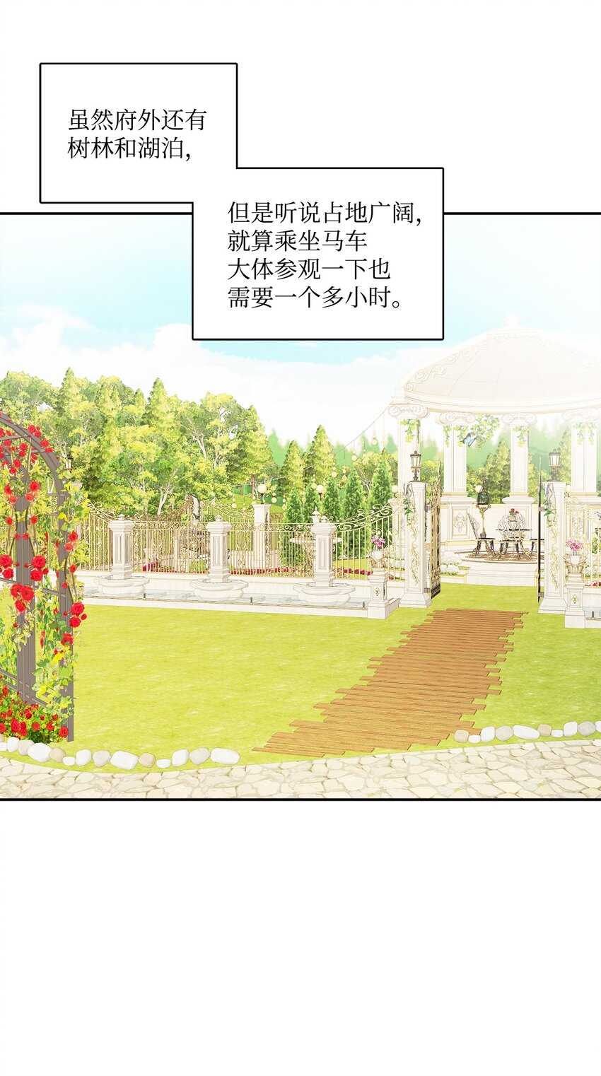 04 小熊玩偶(1/2)-第5话