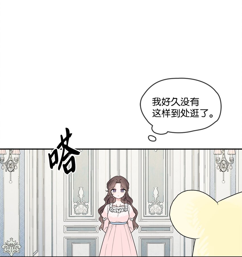 04 小熊玩偶(1/2)-第5话