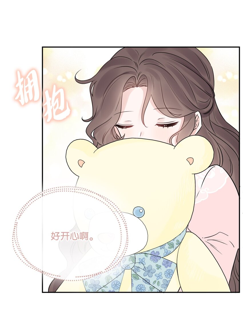 04 小熊玩偶(1/2)-第5话