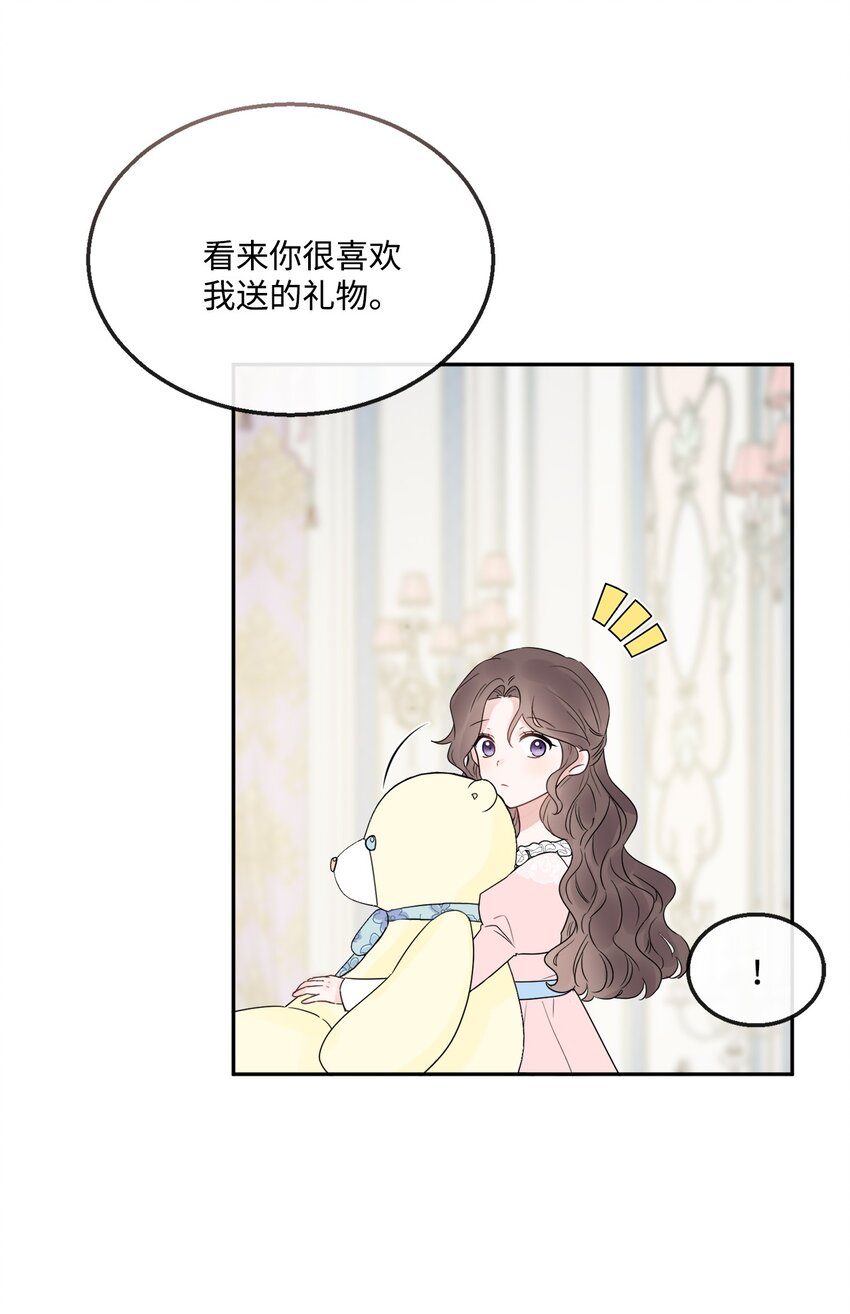 04 小熊玩偶(1/2)-第5话