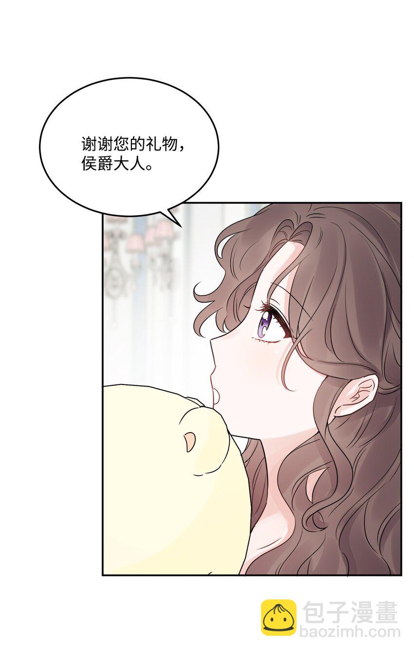 04 小熊玩偶(1/2)-第5话