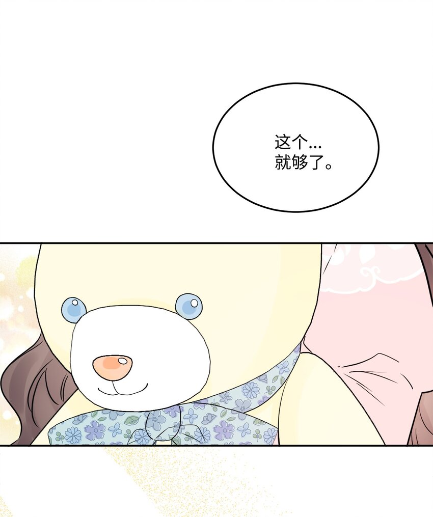 04 小熊玩偶(1/2)-第5话