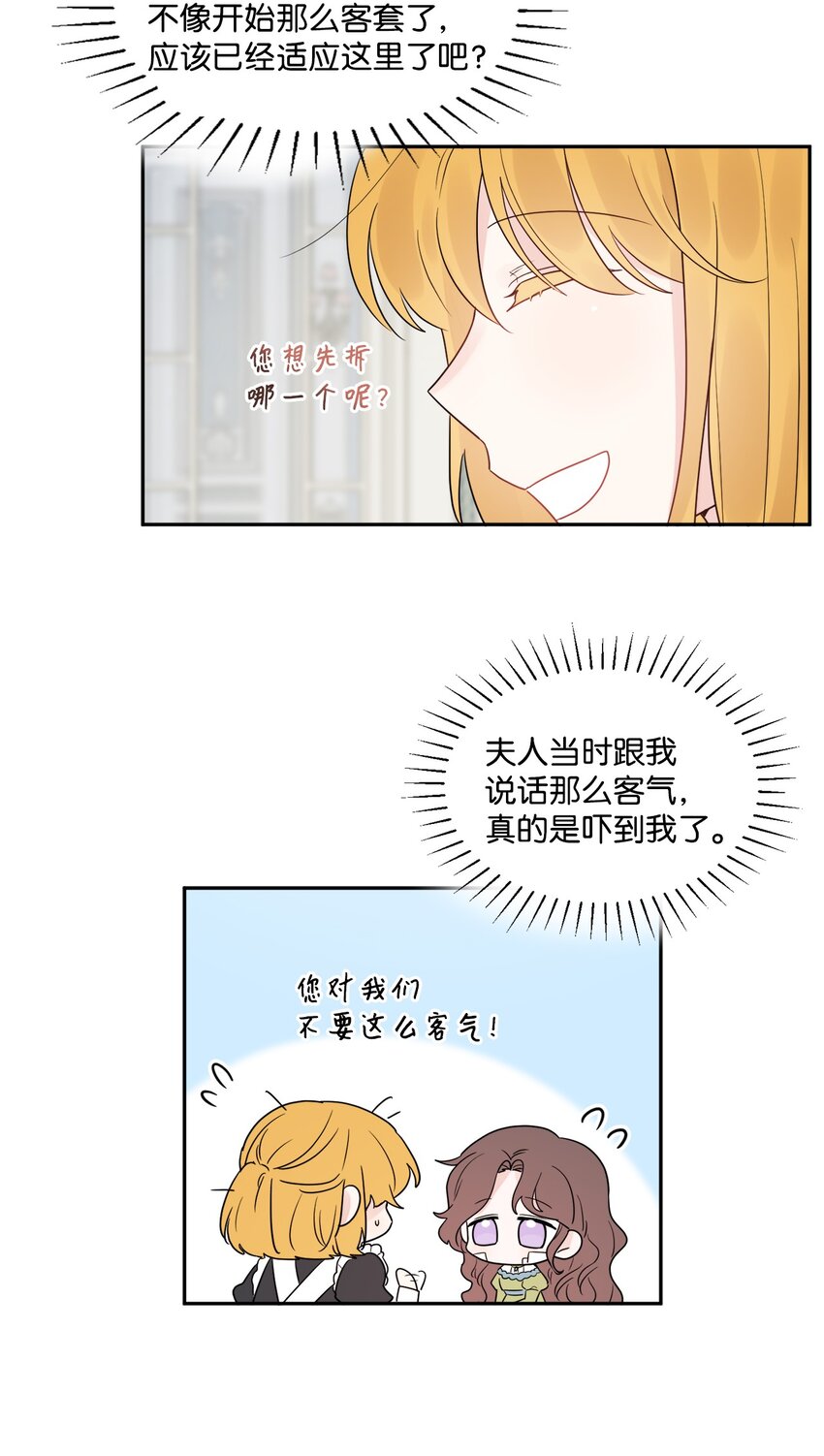 04 小熊玩偶(1/2)-第5话