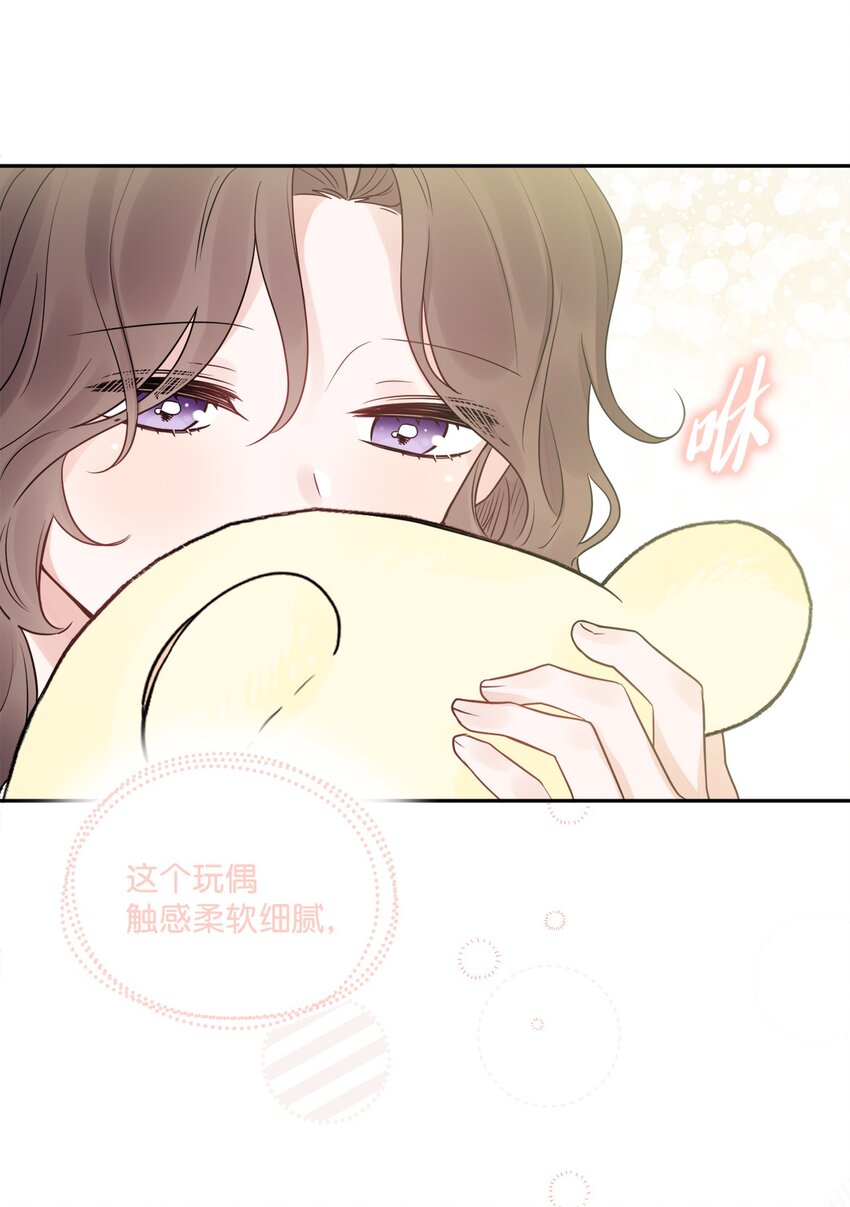 04 小熊玩偶(1/2)-第5话