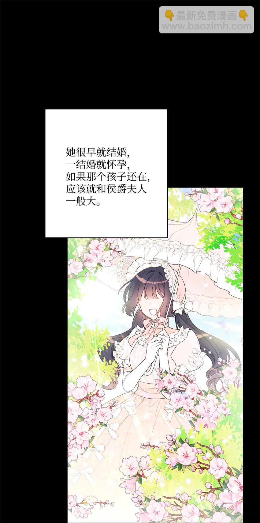 40 海薇德夫人(1/2)-第41话