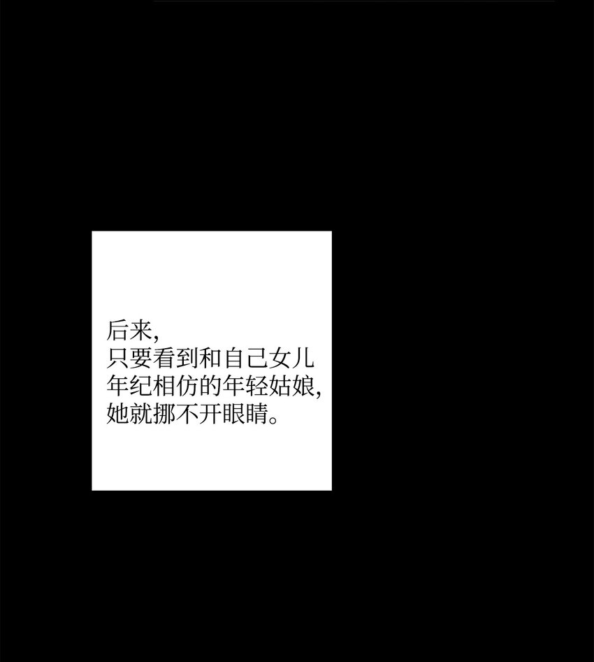 40 海薇德夫人(1/2)-第41话