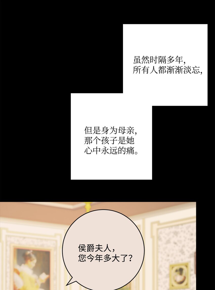 40 海薇德夫人(1/2)-第41话