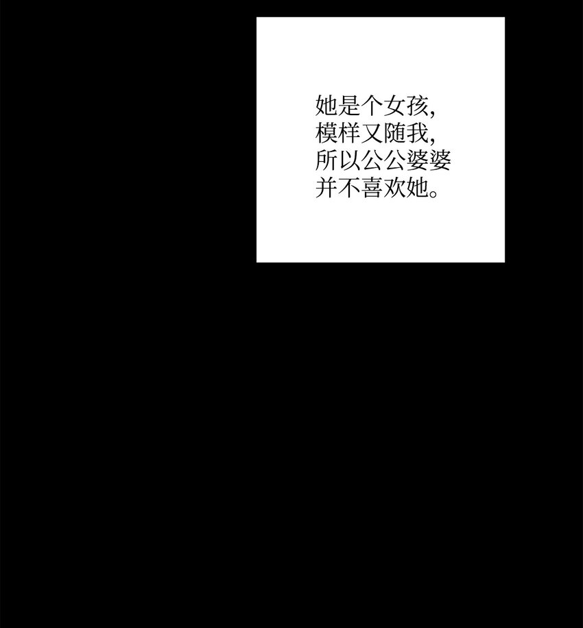 40 海薇德夫人(1/2)-第41话