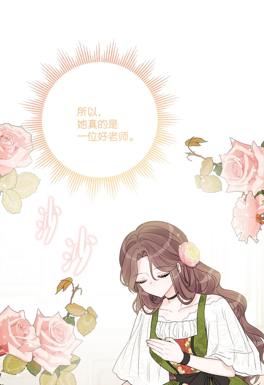 40 海薇德夫人(1/2)-第41话