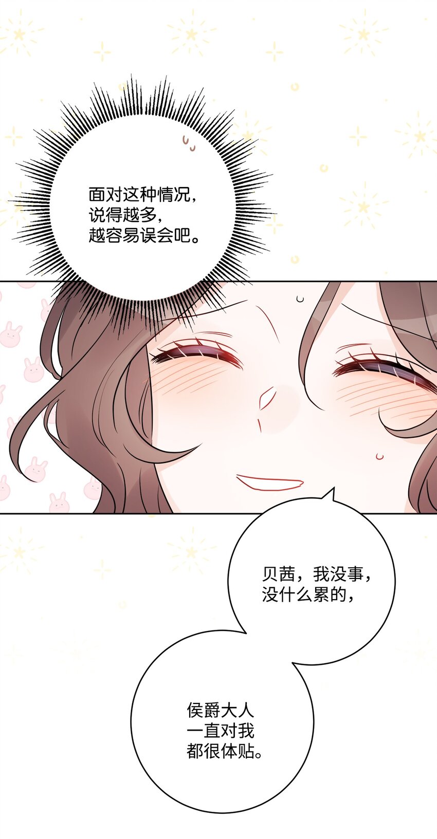 40 海薇德夫人(1/2)-第41话