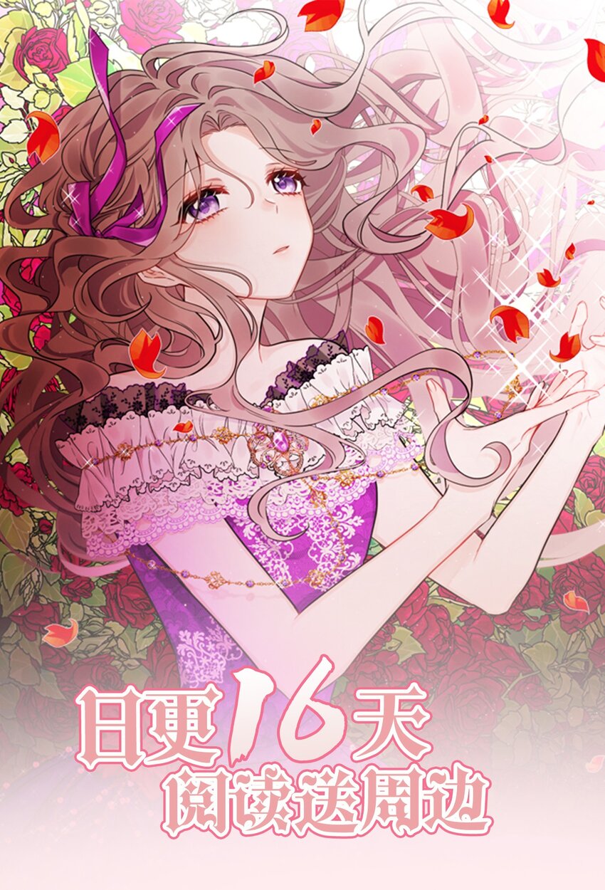 爆肝日更 开启日更模式~阅读送周边！-第43话