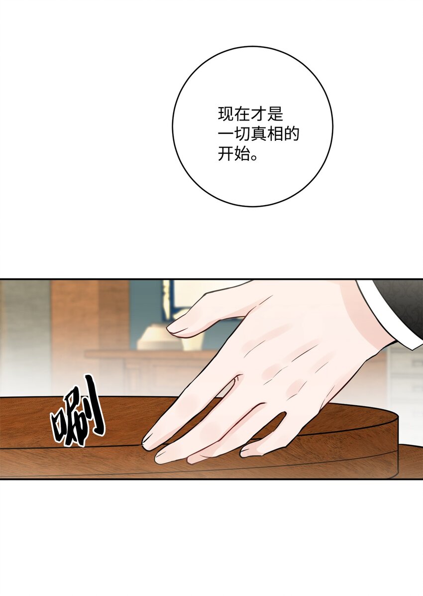 43 拉曼府做客(1/2)-第45话