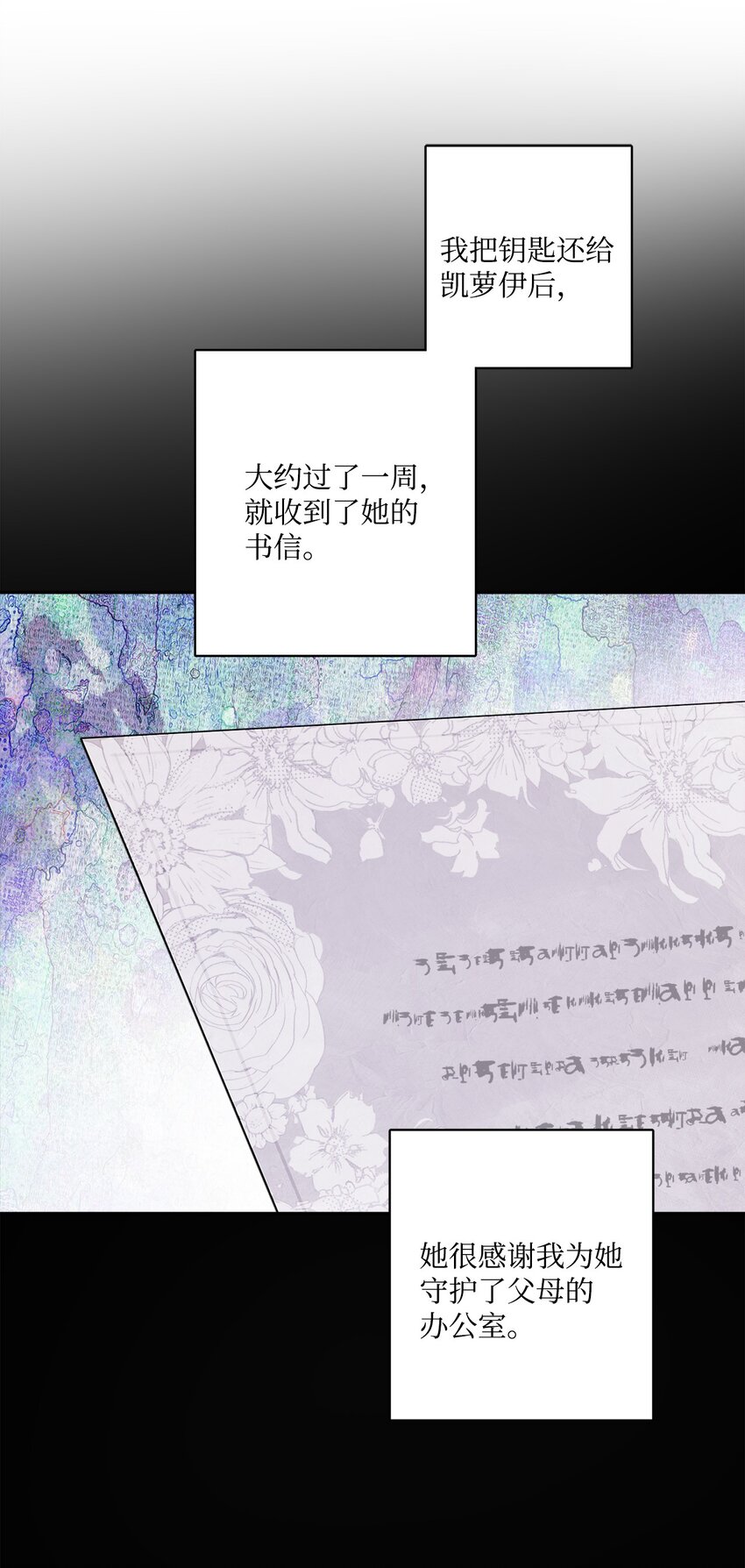 43 拉曼府做客(1/2)-第45话