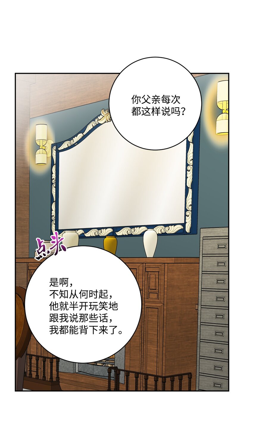 43 拉曼府做客(1/2)-第45话