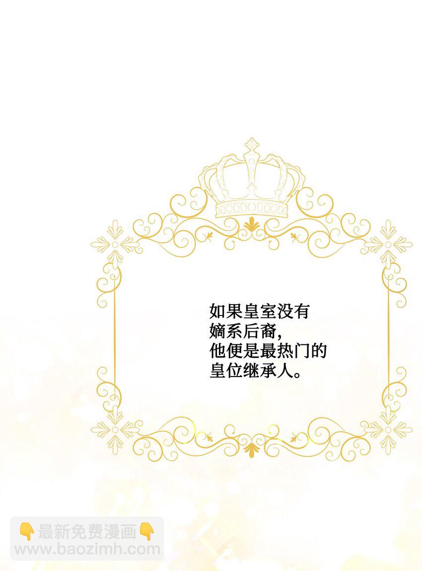 43 拉曼府做客(1/2)-第45话