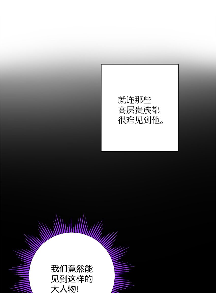 43 拉曼府做客(1/2)-第45话