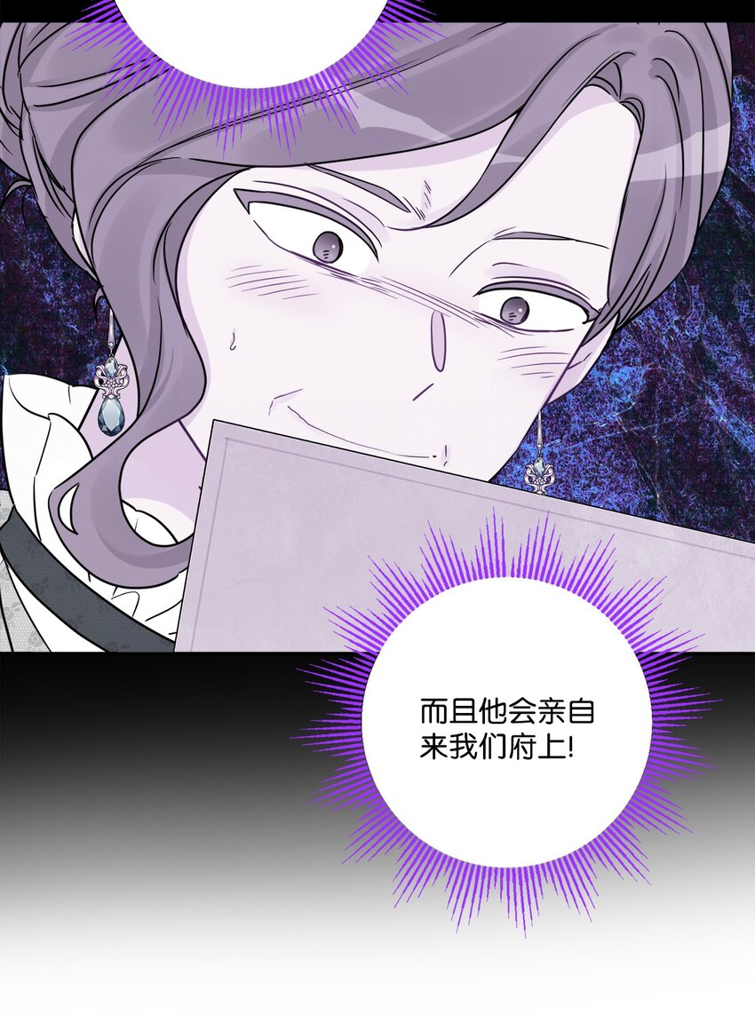 43 拉曼府做客(1/2)-第45话