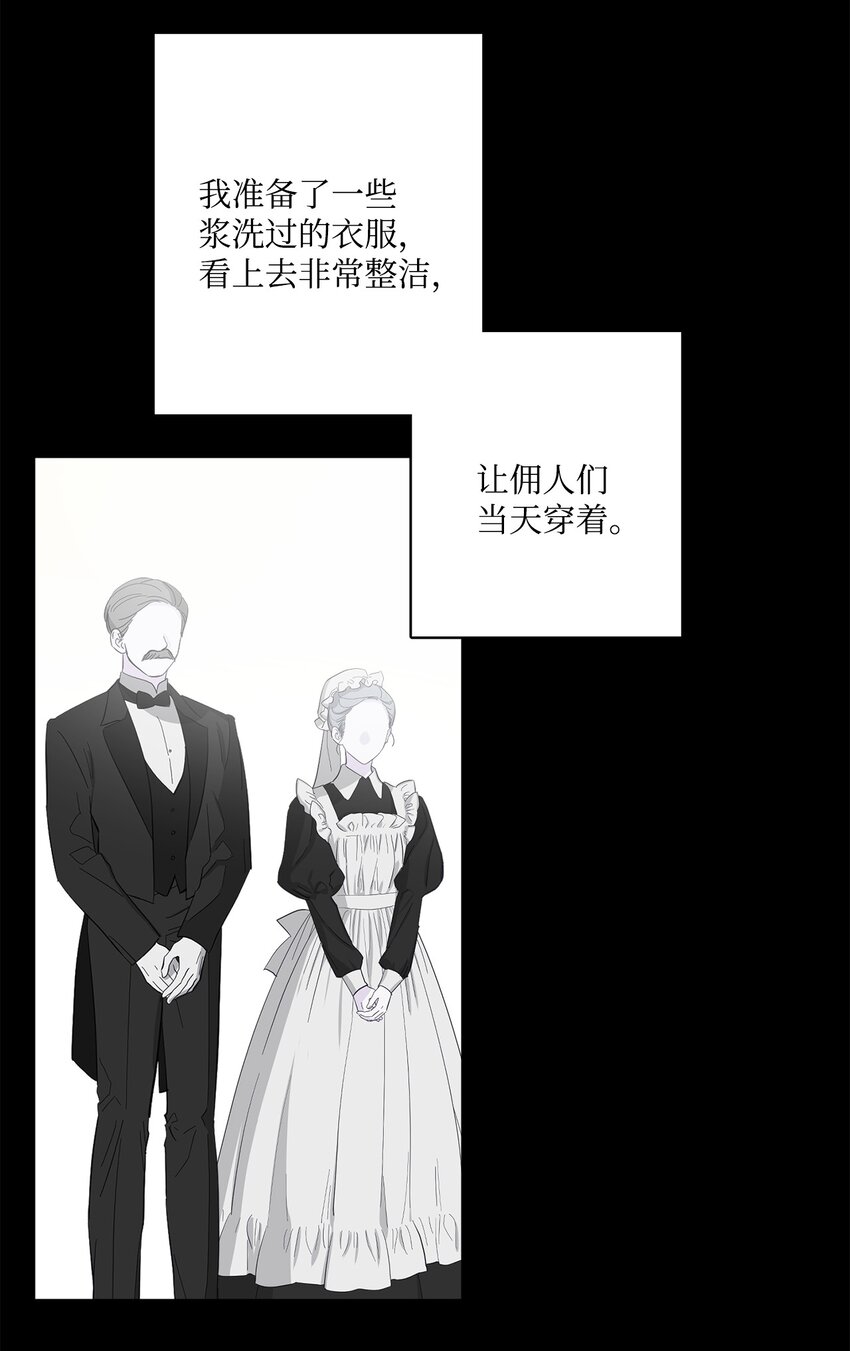 43 拉曼府做客(1/2)-第45话