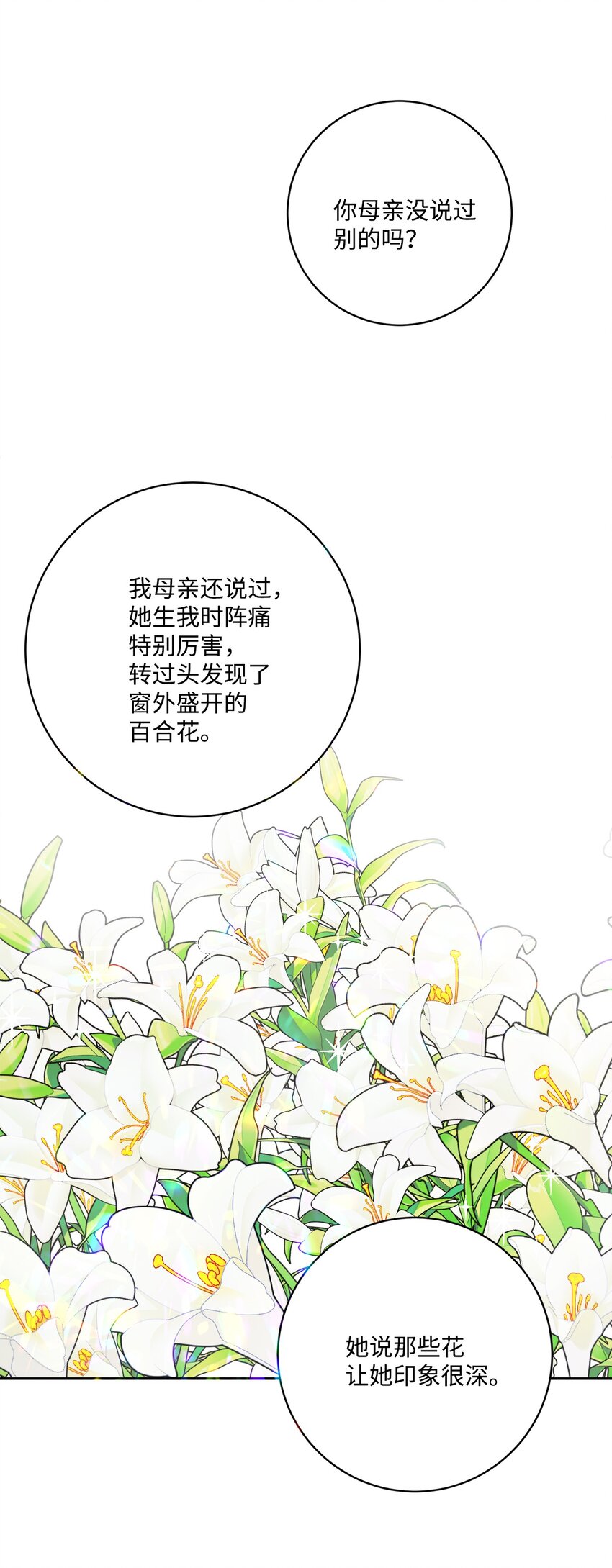 43 拉曼府做客(1/2)-第45话