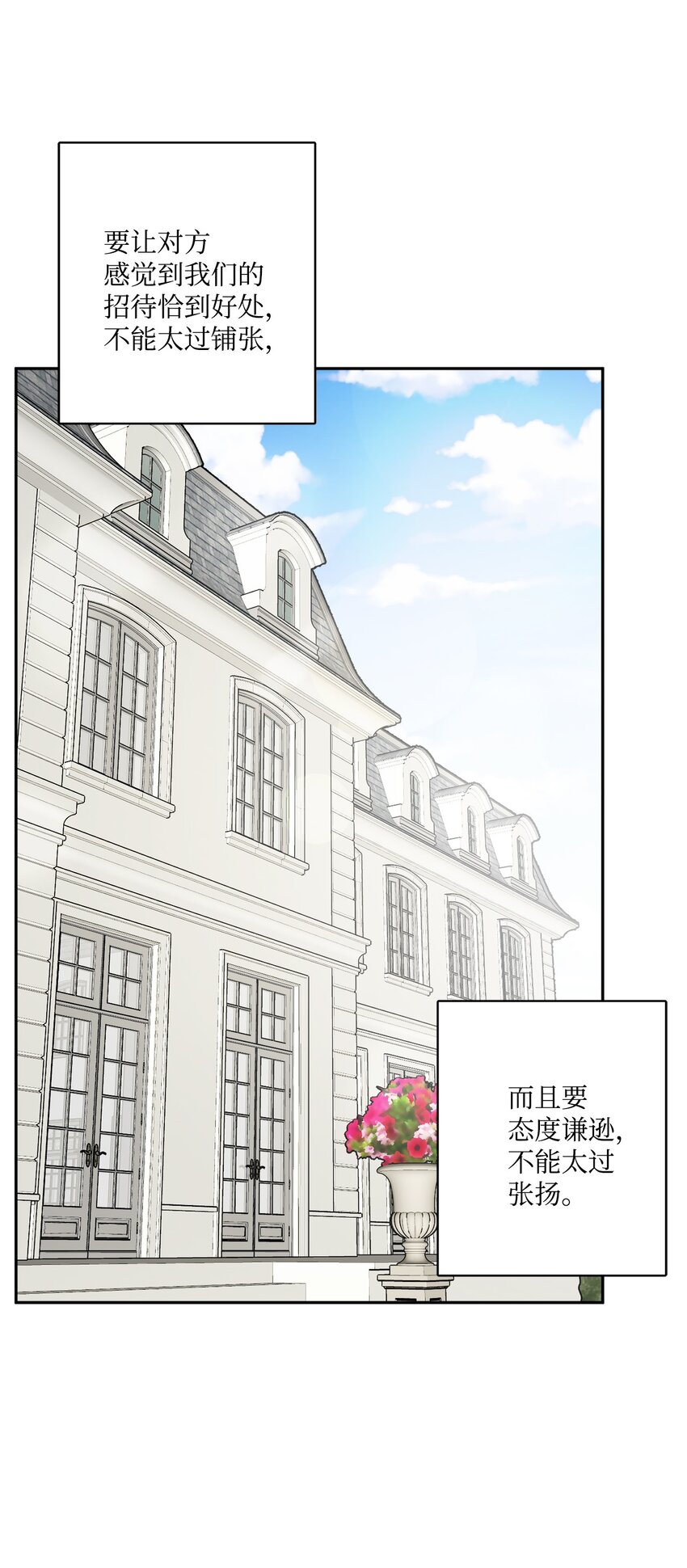43 拉曼府做客(1/2)-第45话