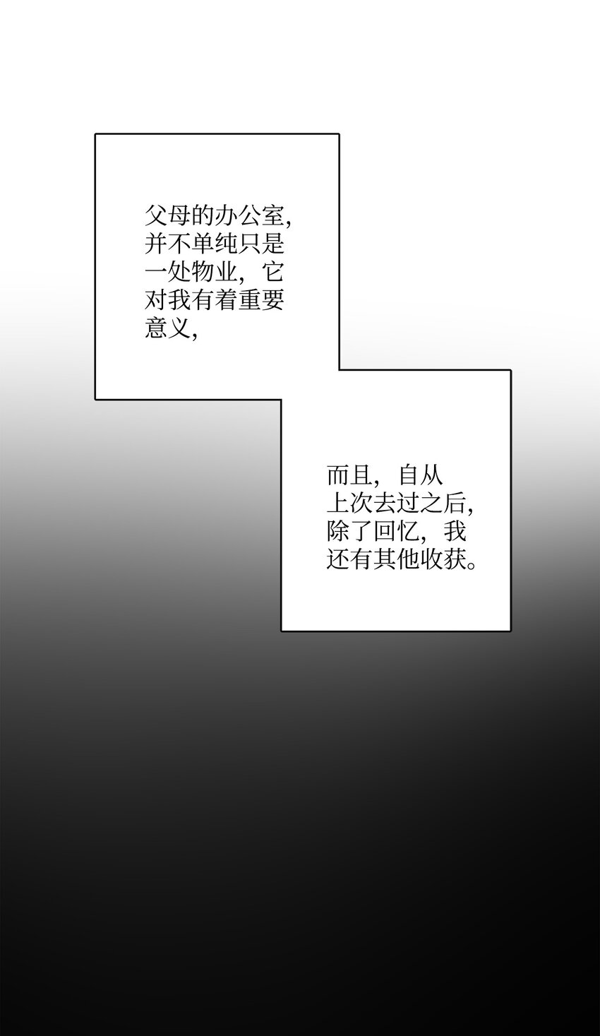 45 传闻四起(1/2)-第47话