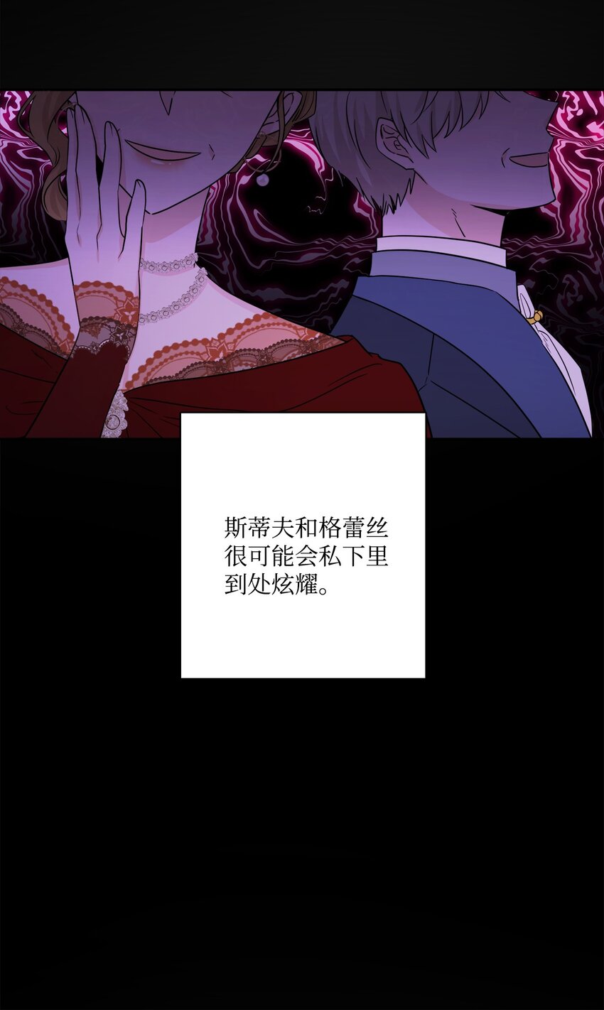 45 传闻四起(1/2)-第47话