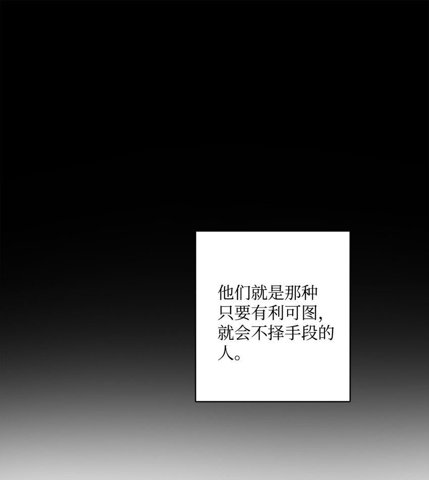 45 传闻四起(1/2)-第47话