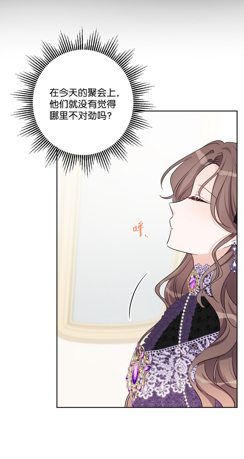 45 传闻四起(1/2)-第47话