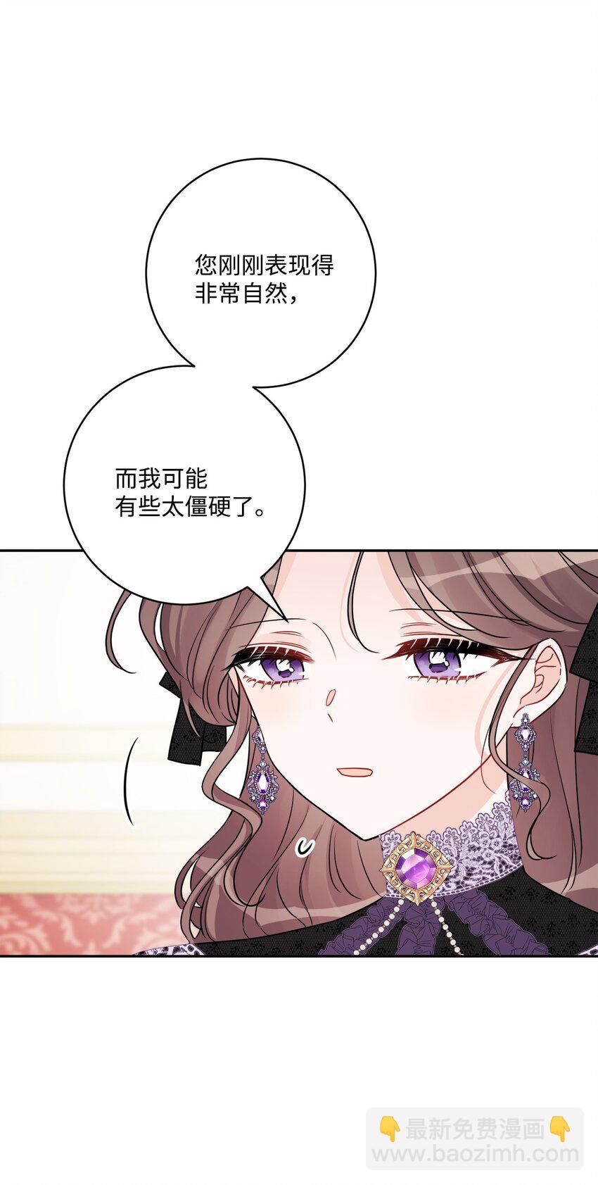 45 传闻四起(1/2)-第47话