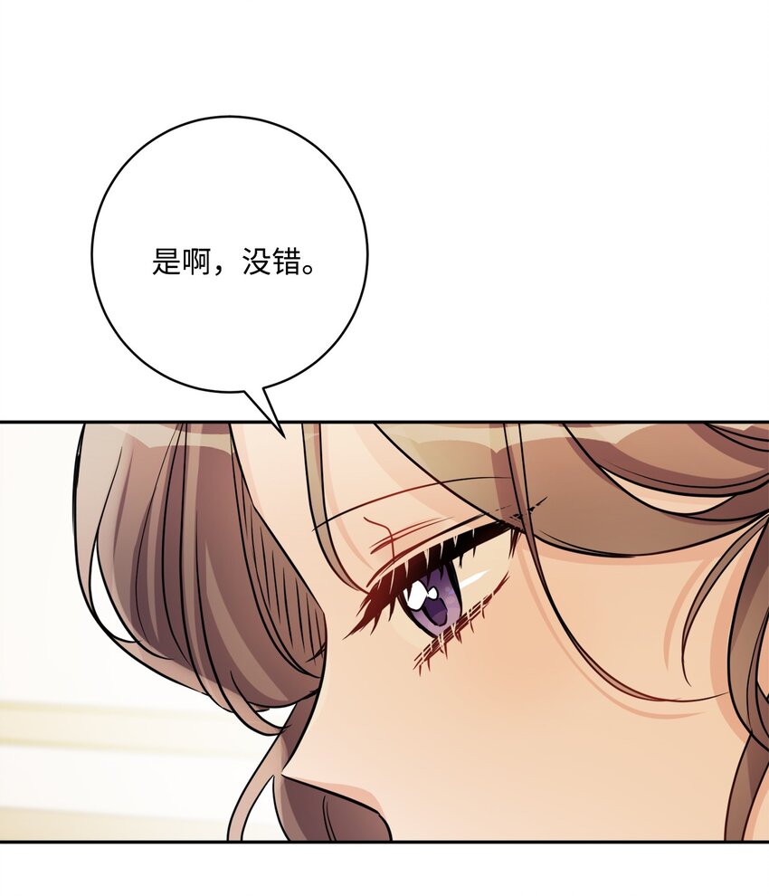 45 传闻四起(1/2)-第47话