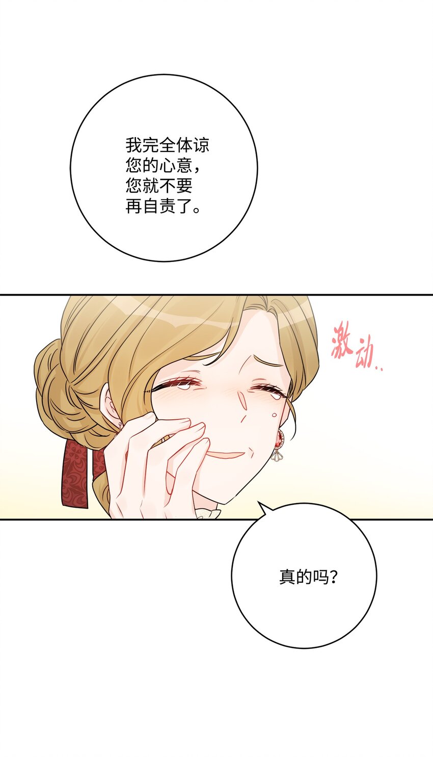45 传闻四起(1/2)-第47话