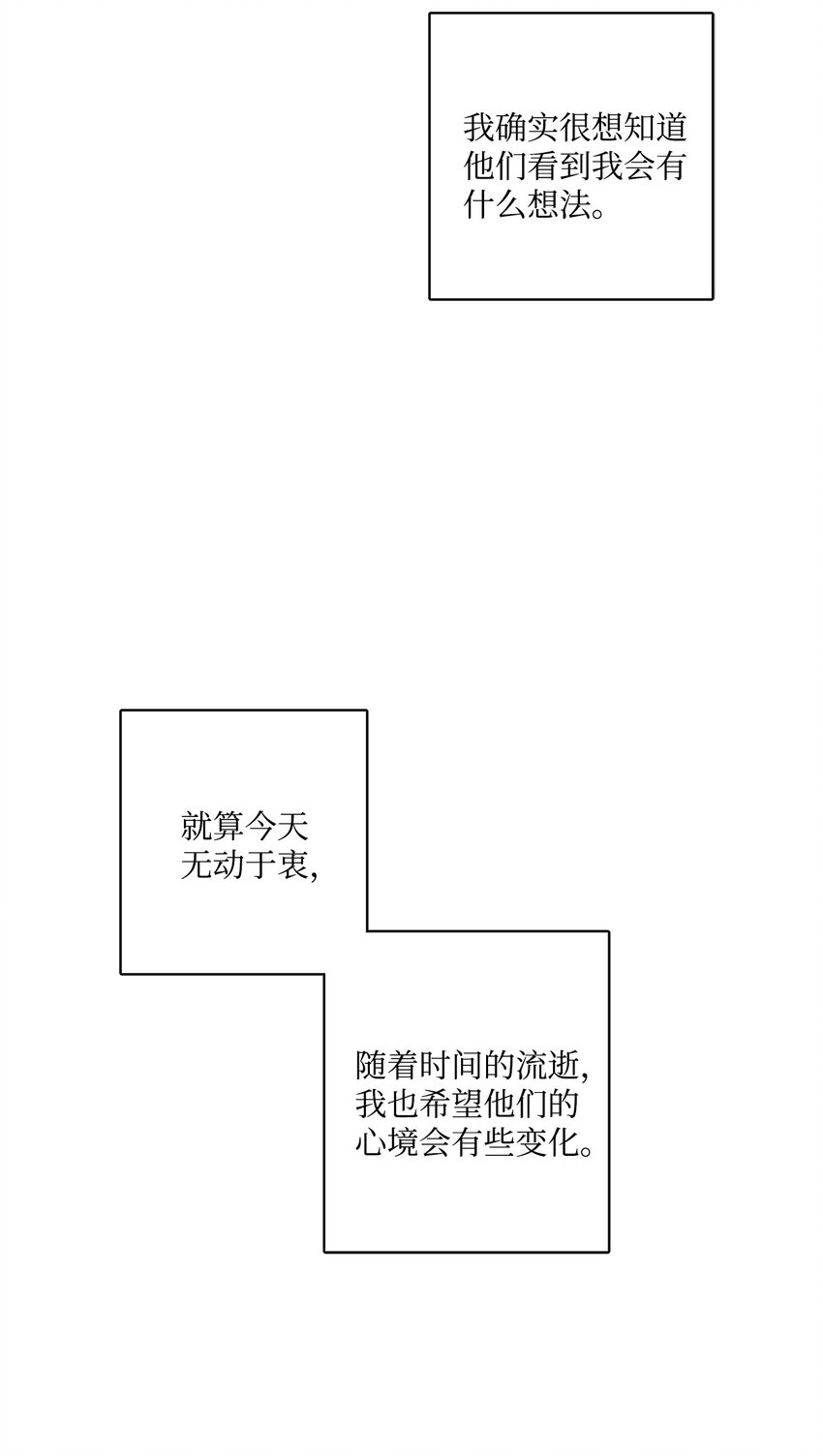 45 传闻四起(1/2)-第47话