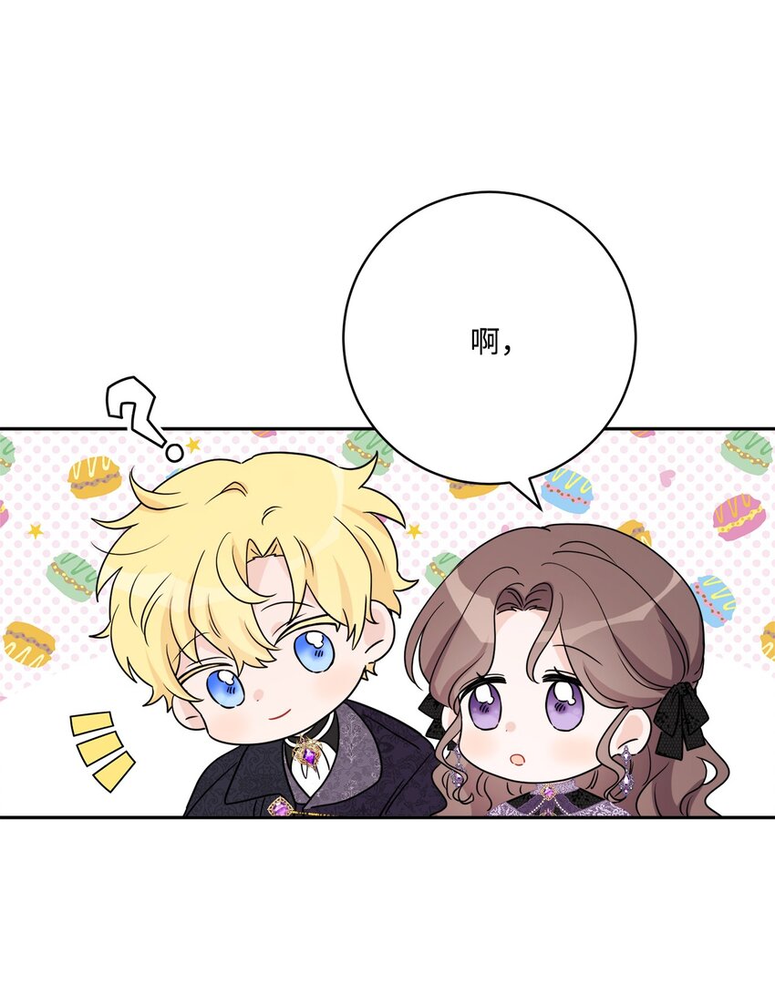 45 传闻四起(1/2)-第47话