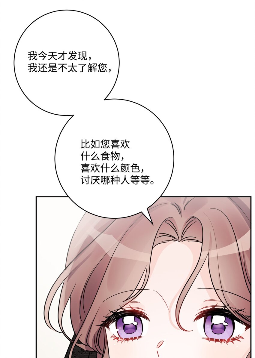 45 传闻四起(1/2)-第47话