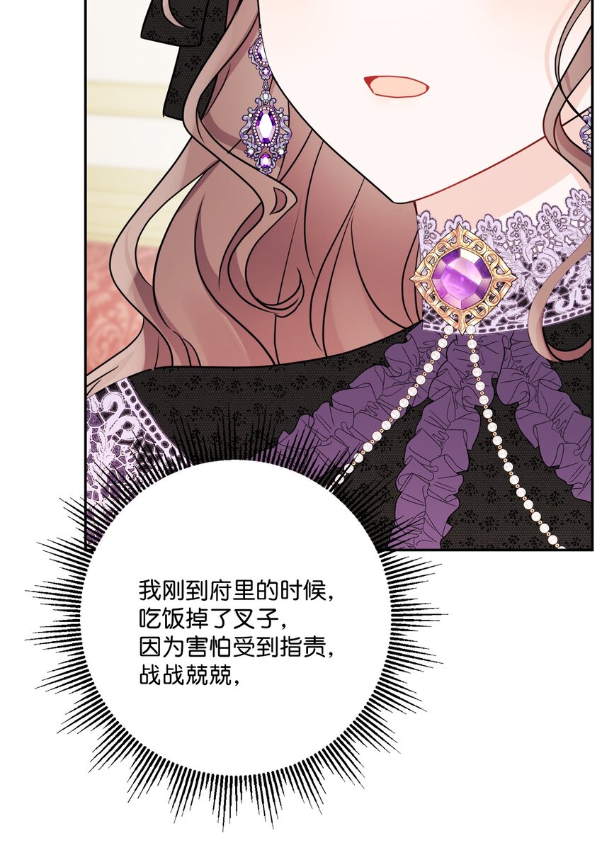 45 传闻四起(1/2)-第47话