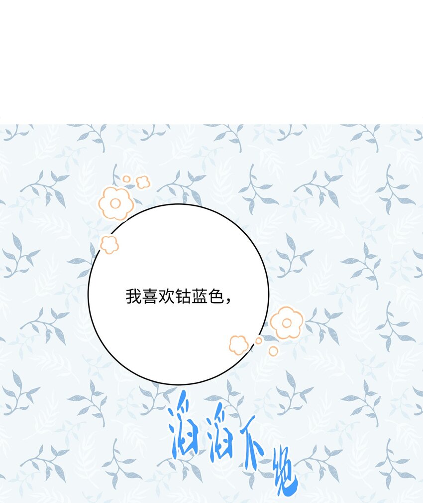 45 传闻四起(1/2)-第47话