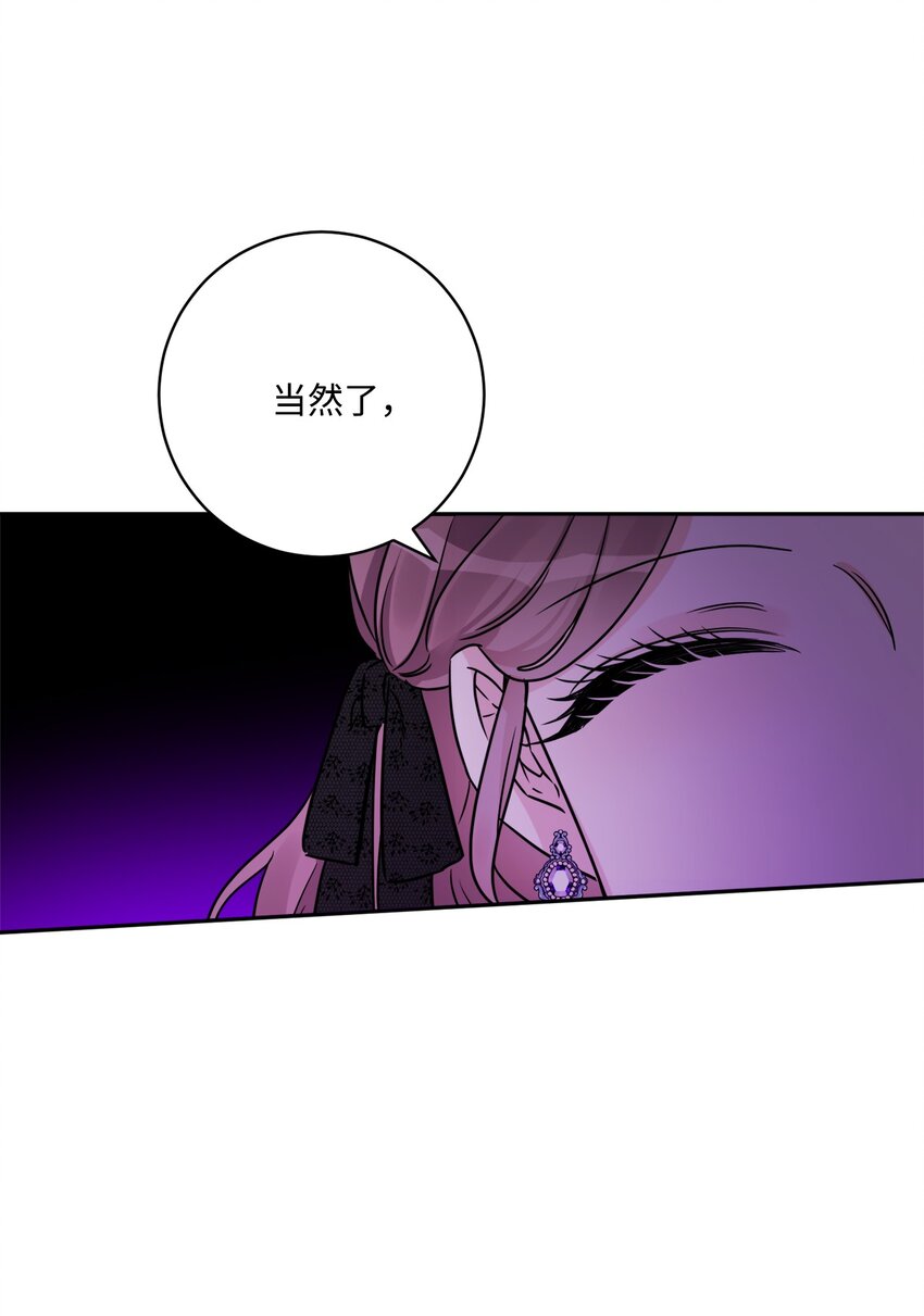 45 传闻四起(1/2)-第47话