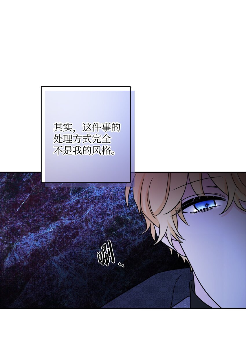 45 传闻四起(1/2)-第47话