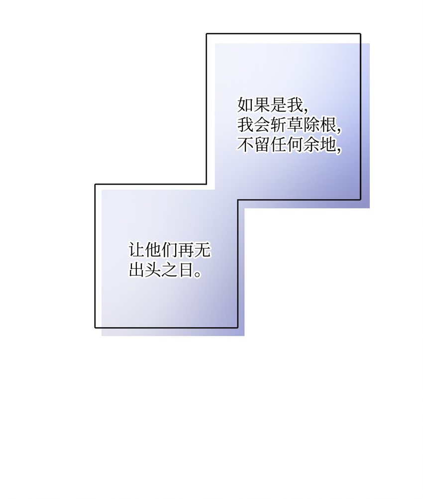 45 传闻四起(1/2)-第47话