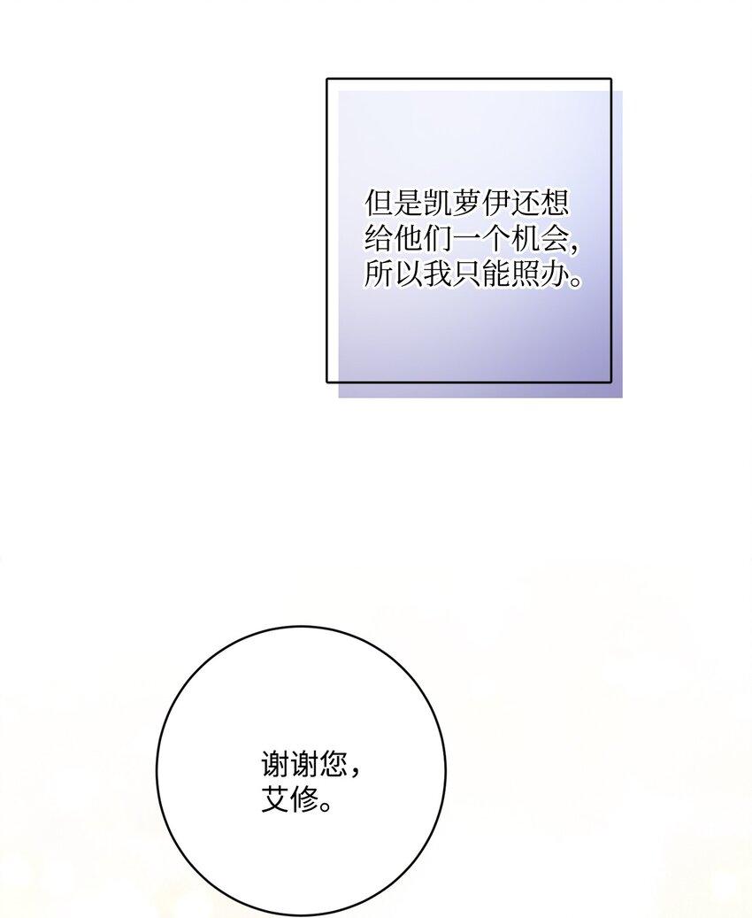 45 传闻四起(1/2)-第47话