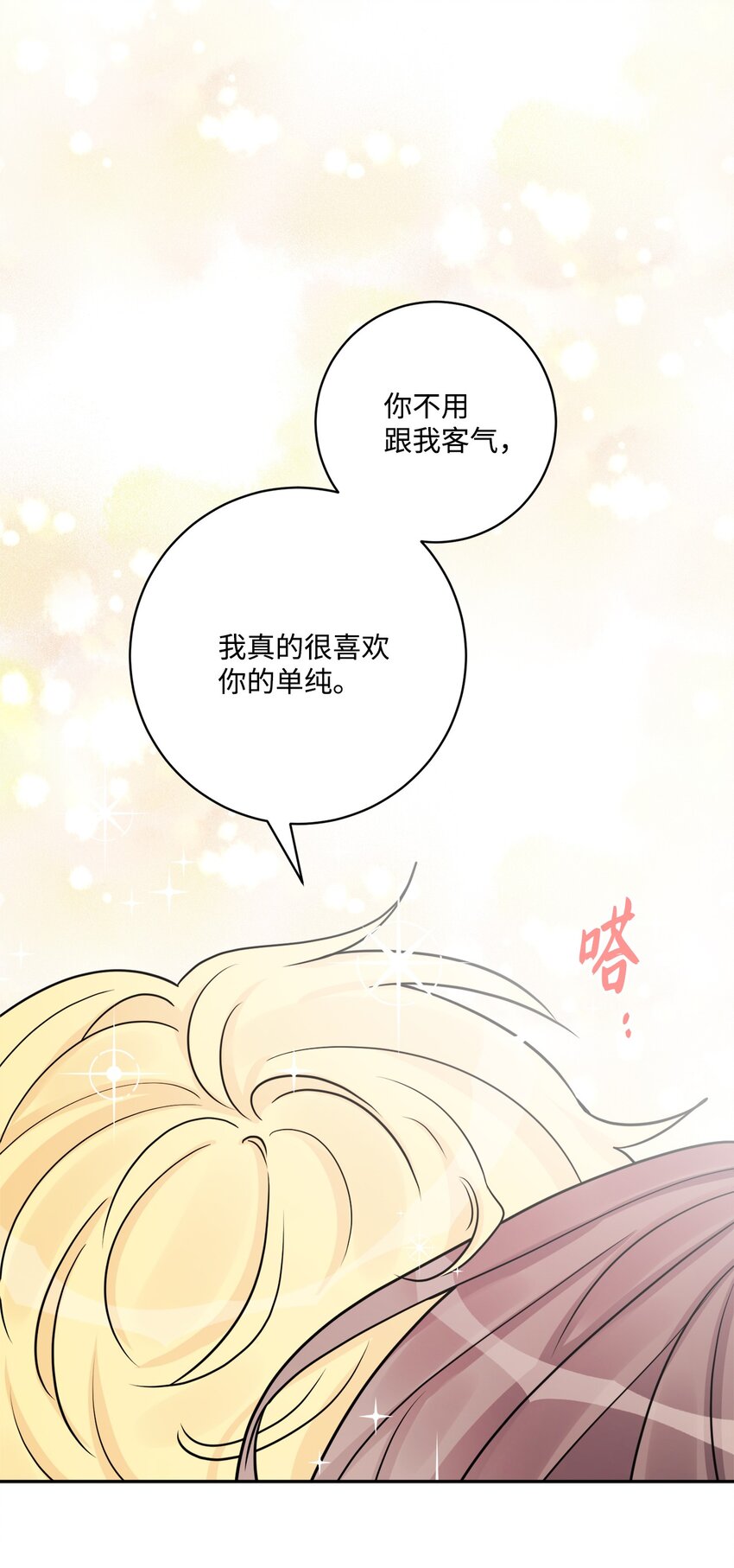 45 传闻四起(1/2)-第47话