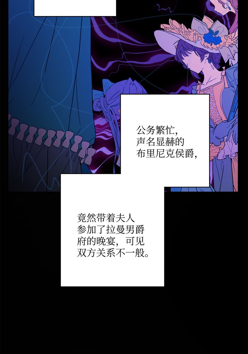 45 传闻四起(1/2)-第47话